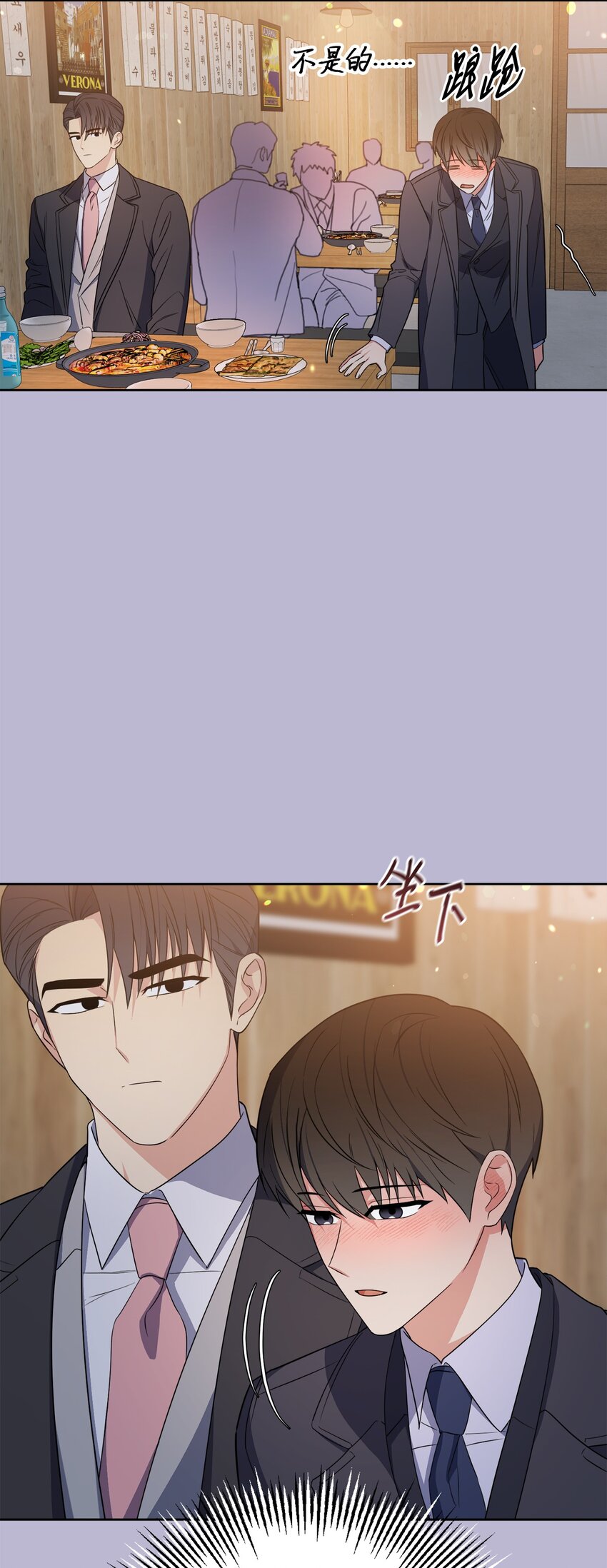 49 给你位置(1/2)-第49话