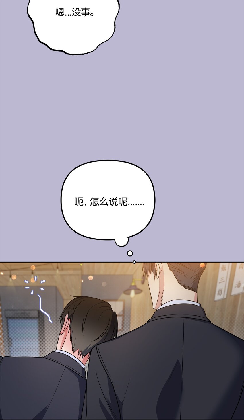 49 给你位置(1/2)-第49话