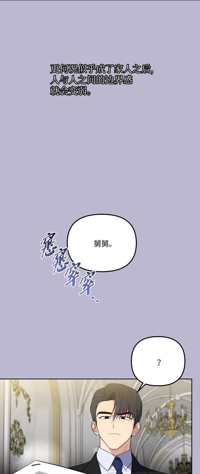 49 给你位置(1/2)-第49话