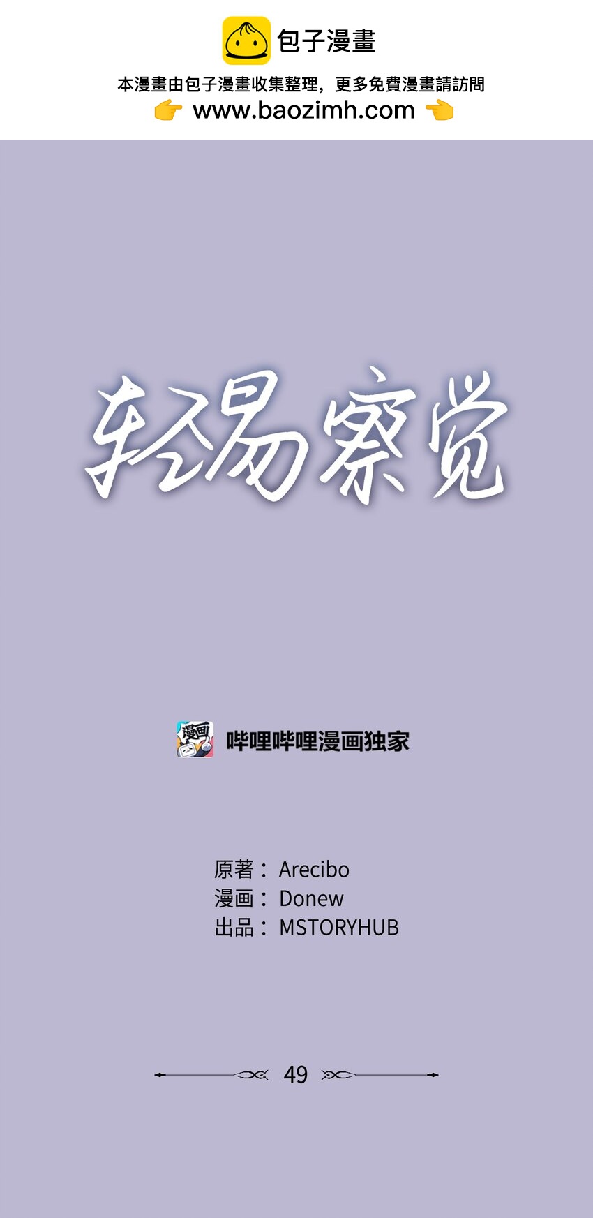 49 给你位置(1/2)-第49话