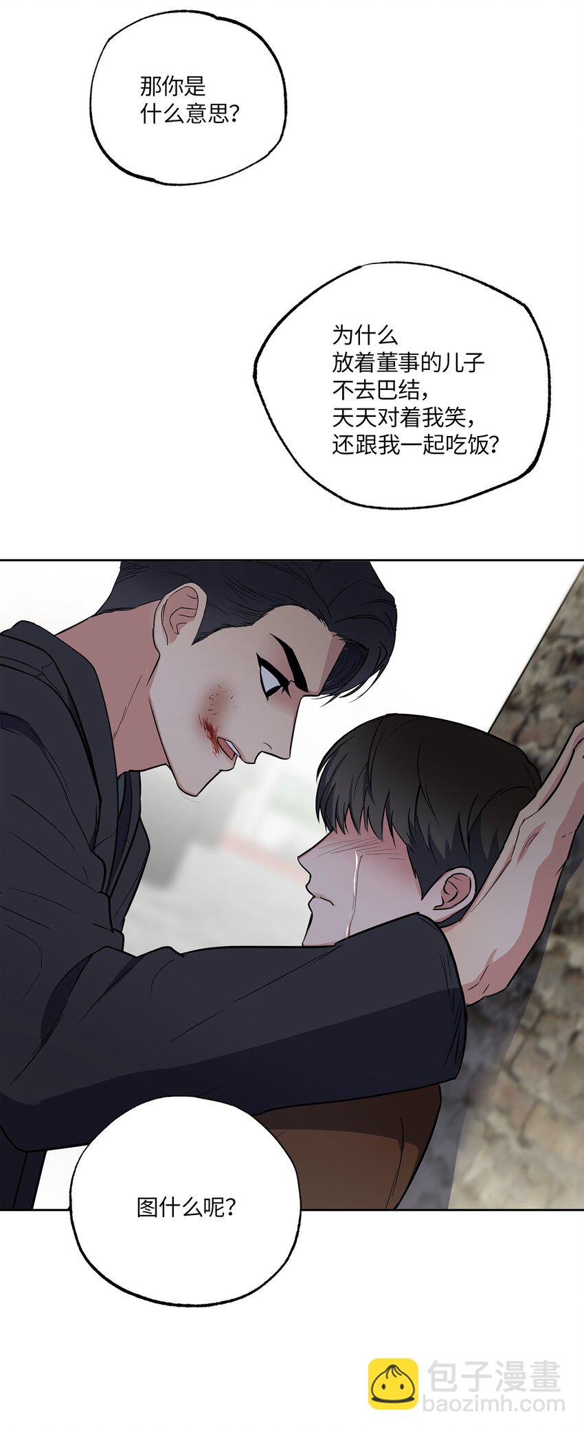 07 不欢而散(1/2)-第7话