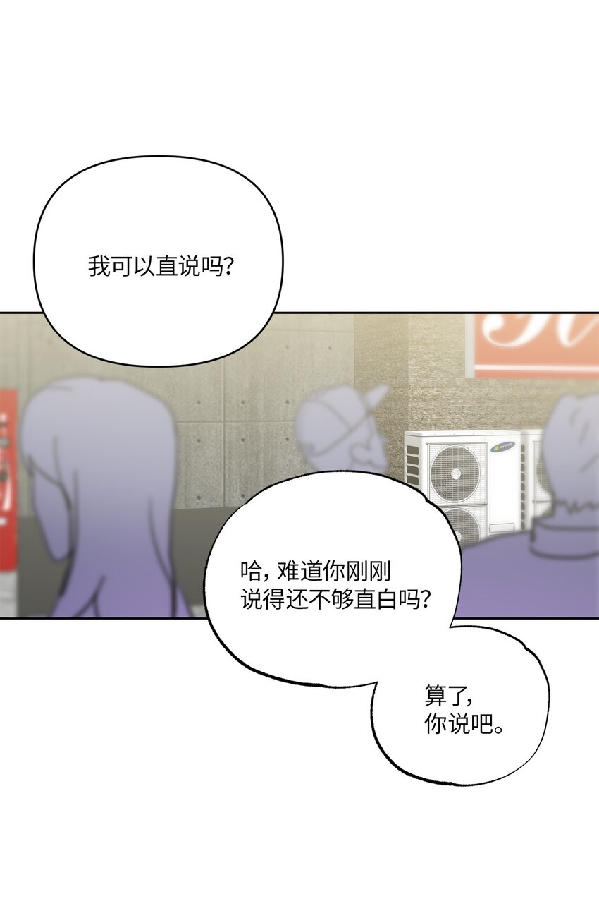 07 不欢而散(1/2)-第7话