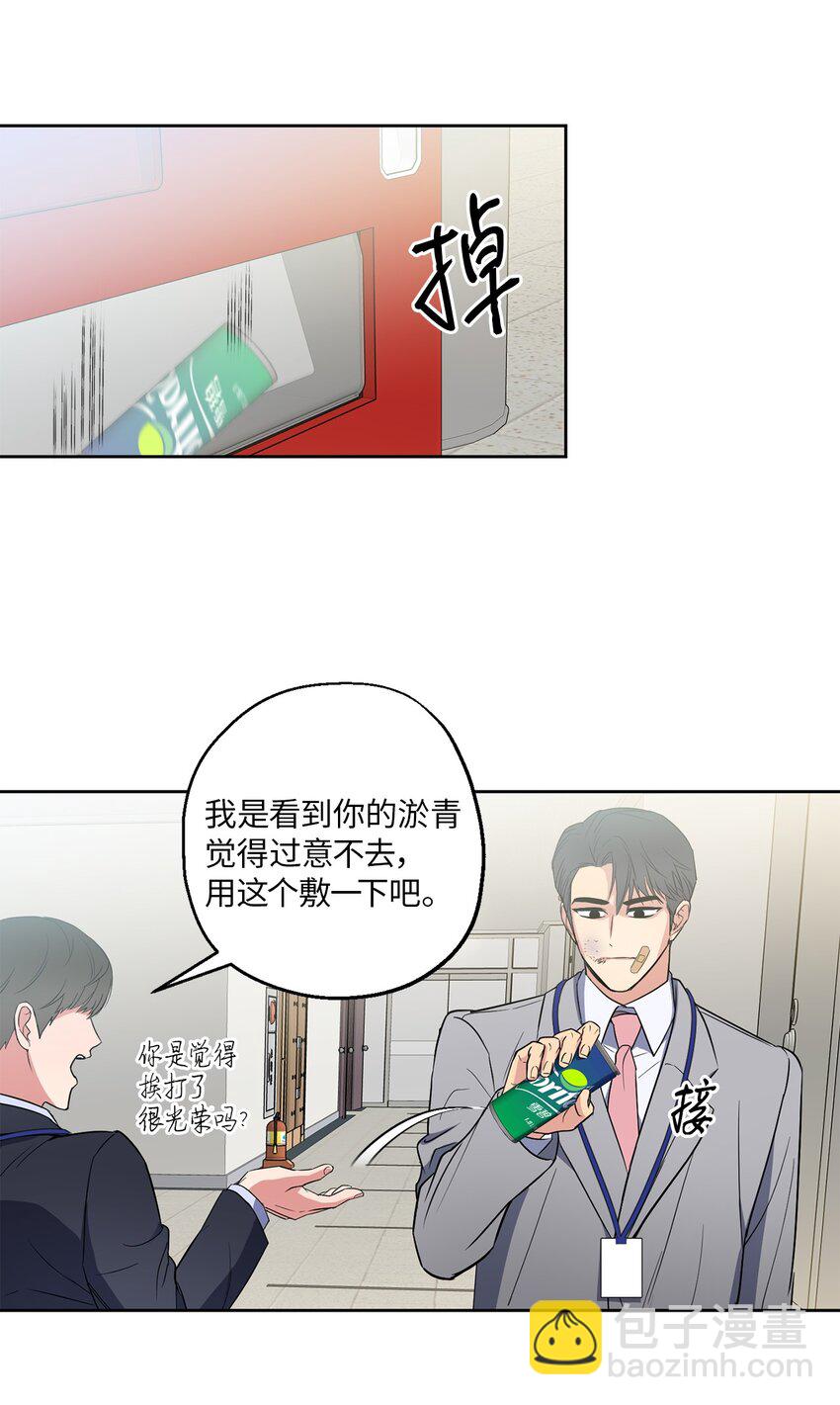 07 不欢而散(1/2)-第7话