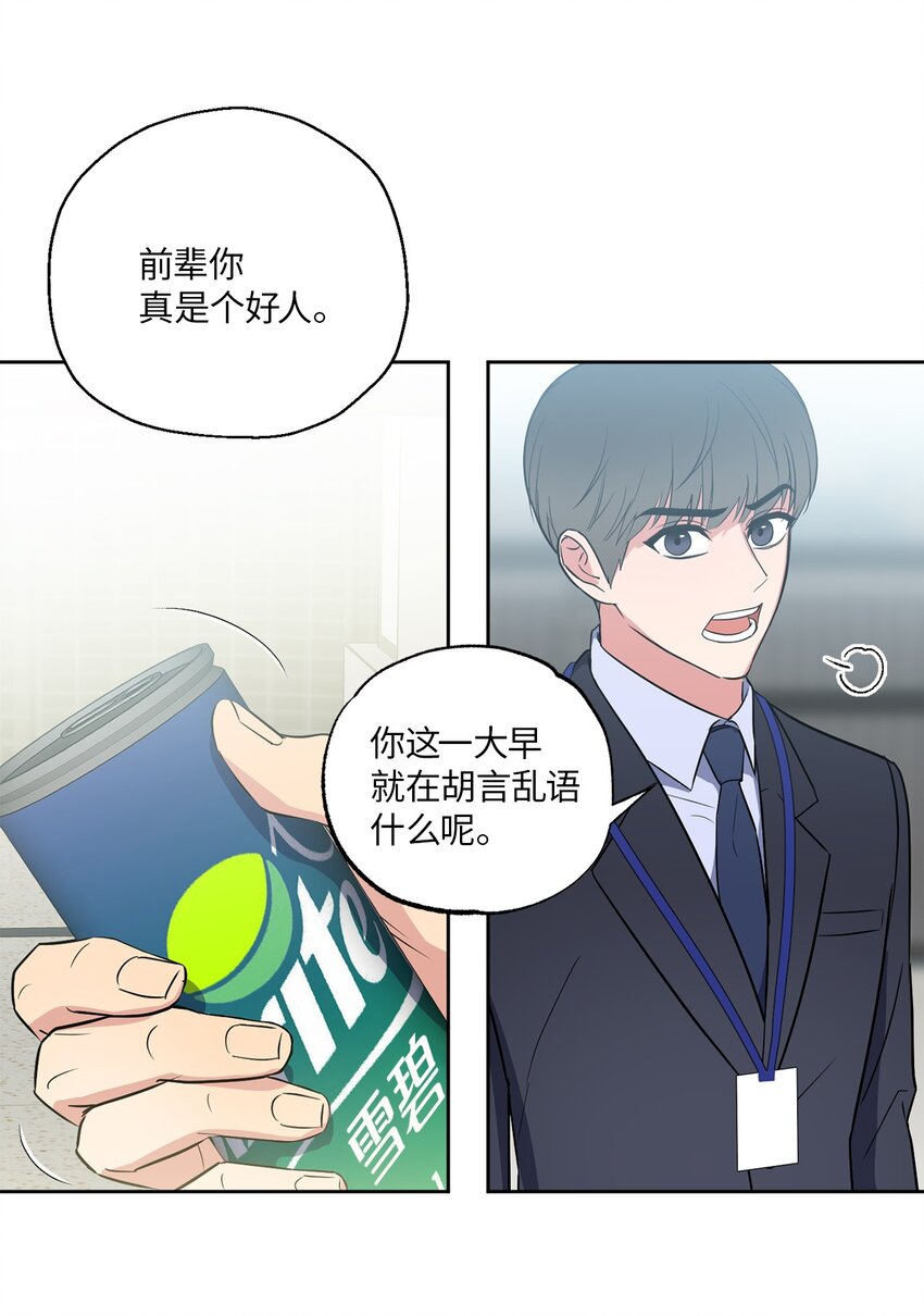 07 不欢而散(1/2)-第7话