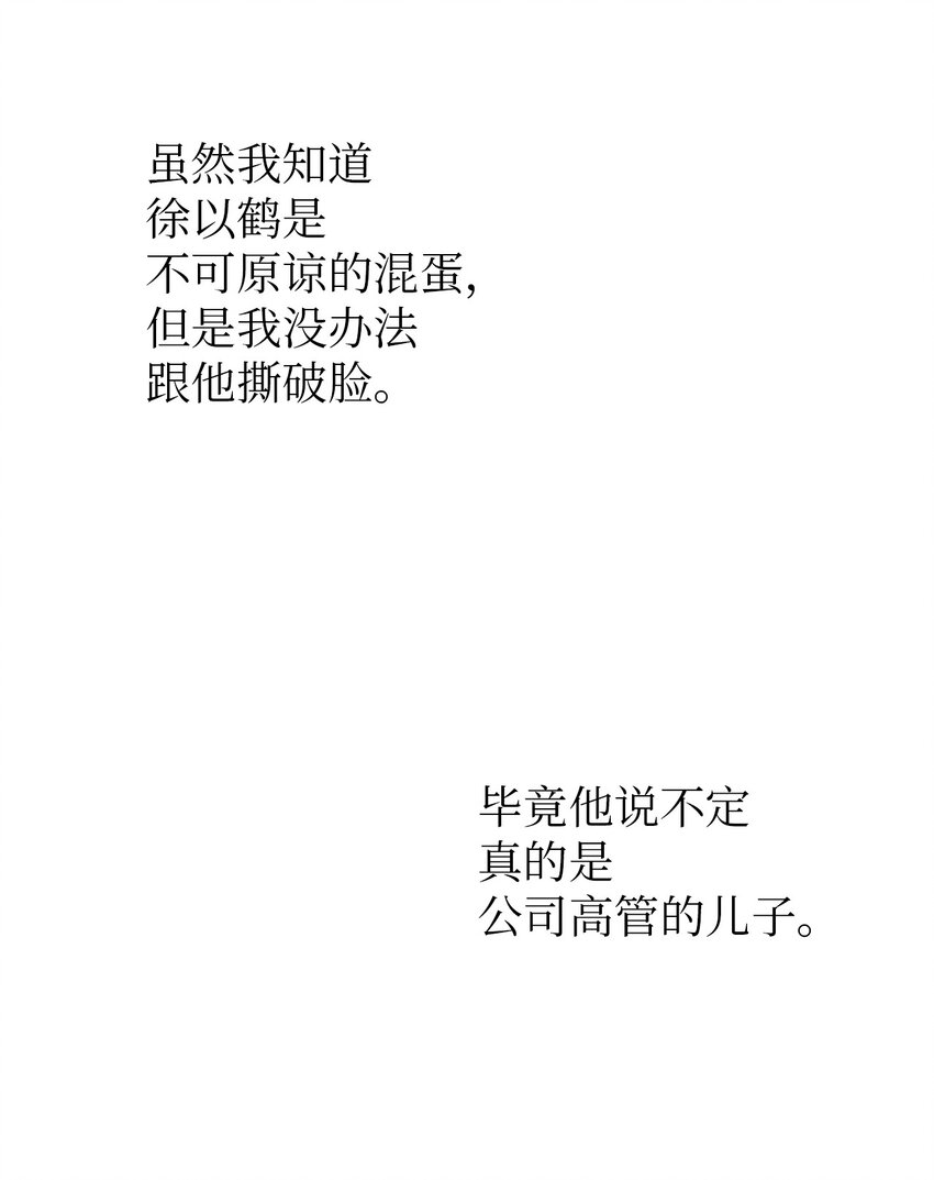 07 不欢而散(1/2)-第7话