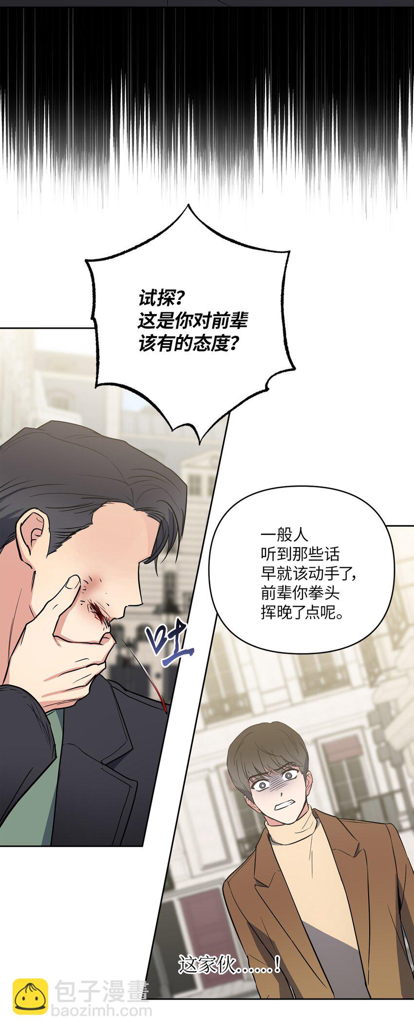 07 不欢而散(1/2)-第7话