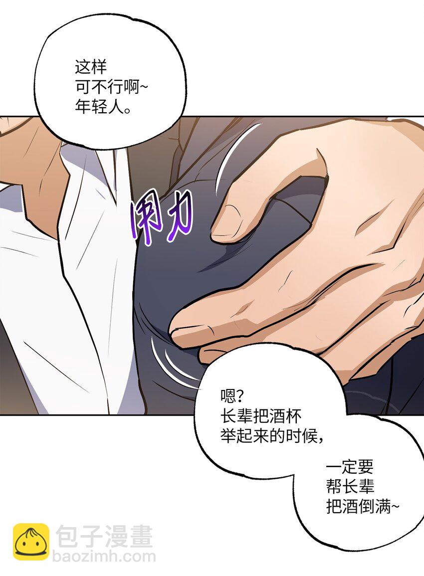 07 不欢而散(1/2)-第7话