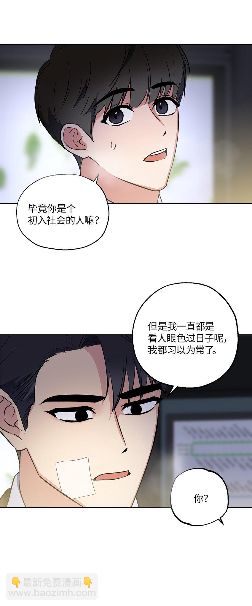 07 不欢而散(1/2)-第7话