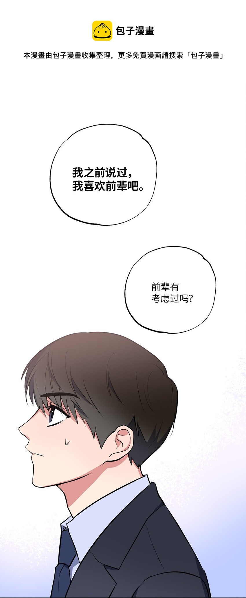 09 坦白(1/2)-第9话