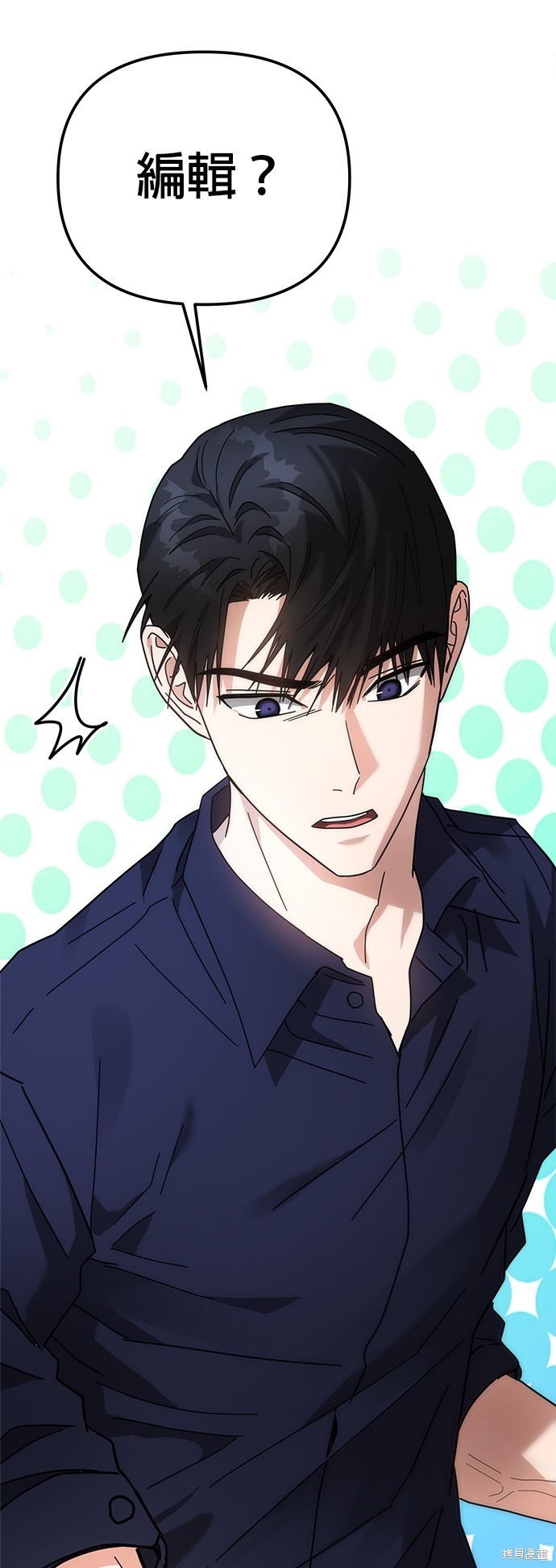 請以惡魔之名喚我 - 第20話(1/2) - 6