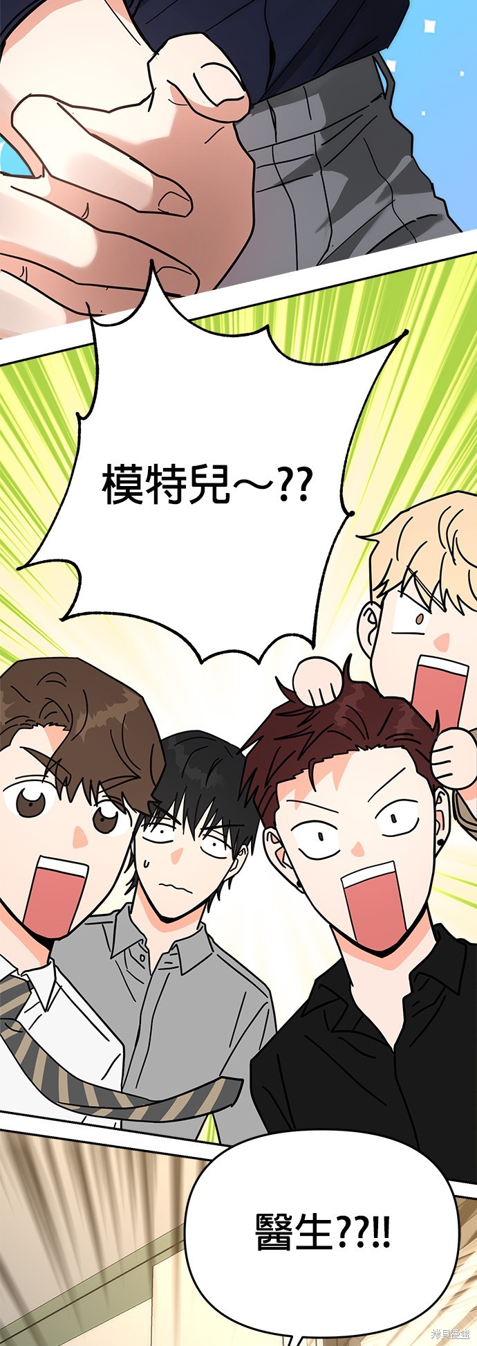 請以惡魔之名喚我 - 第20話(1/2) - 7