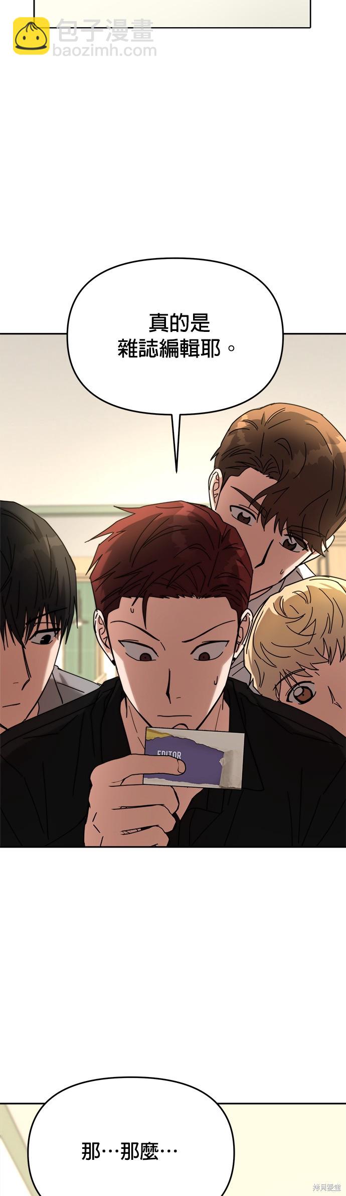 請以惡魔之名喚我 - 第20話(1/2) - 4