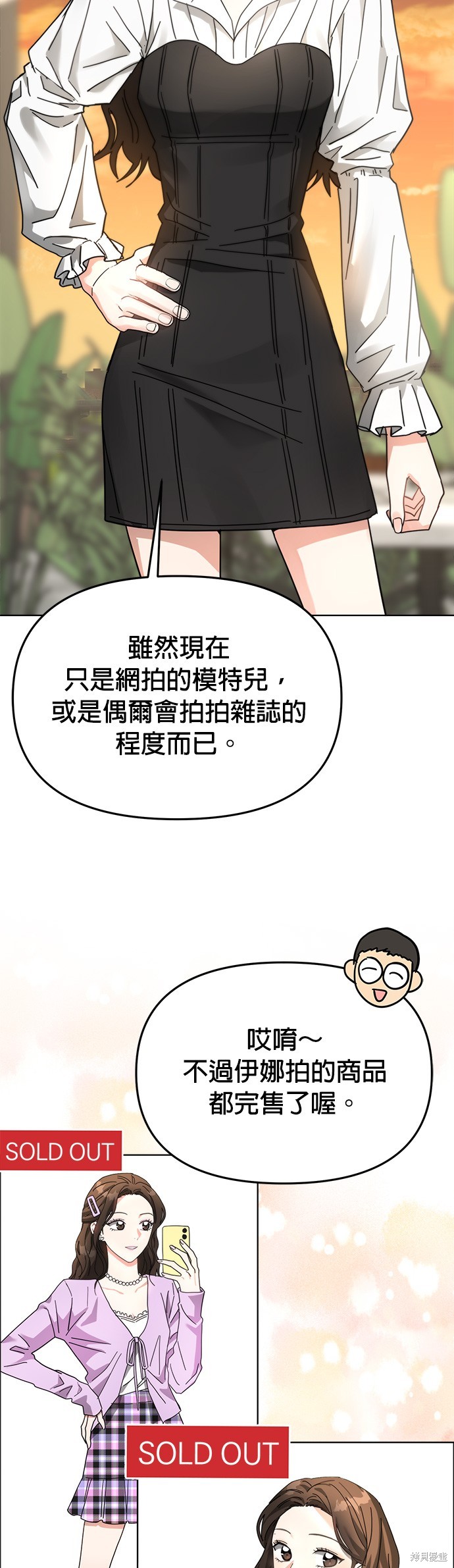 請以惡魔之名喚我 - 第20話(1/2) - 6