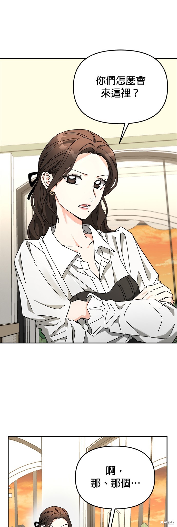 請以惡魔之名喚我 - 第20話(1/2) - 1