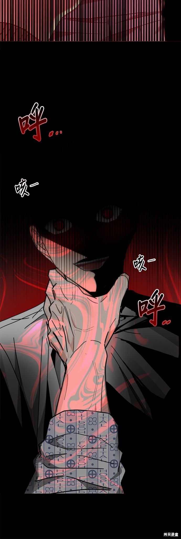 請以惡魔之名喚我 - 第20話(1/2) - 6