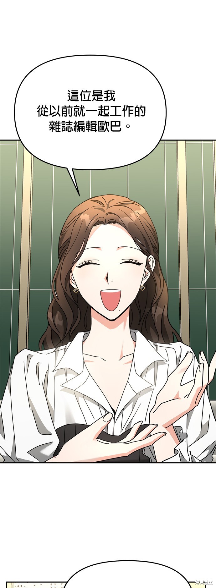 請以惡魔之名喚我 - 第20話(1/2) - 5