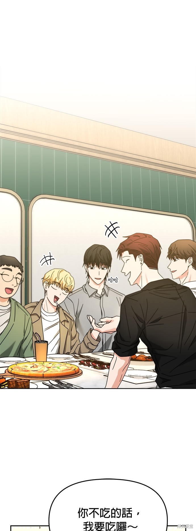 請以惡魔之名喚我 - 第20話(1/2) - 1