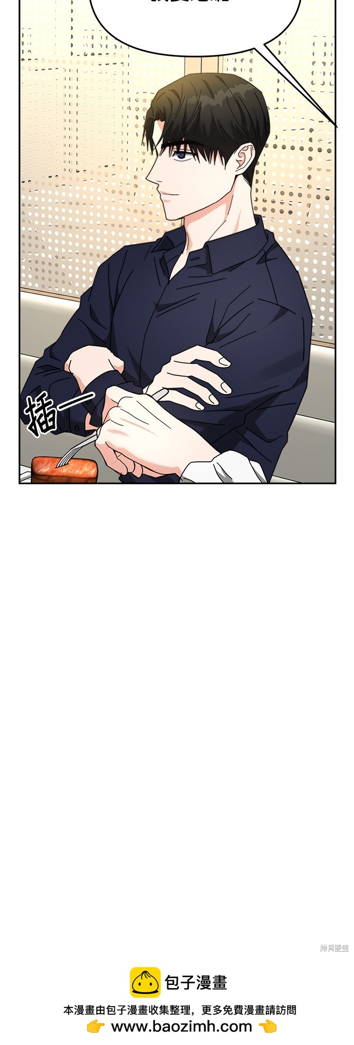 請以惡魔之名喚我 - 第20話(1/2) - 2