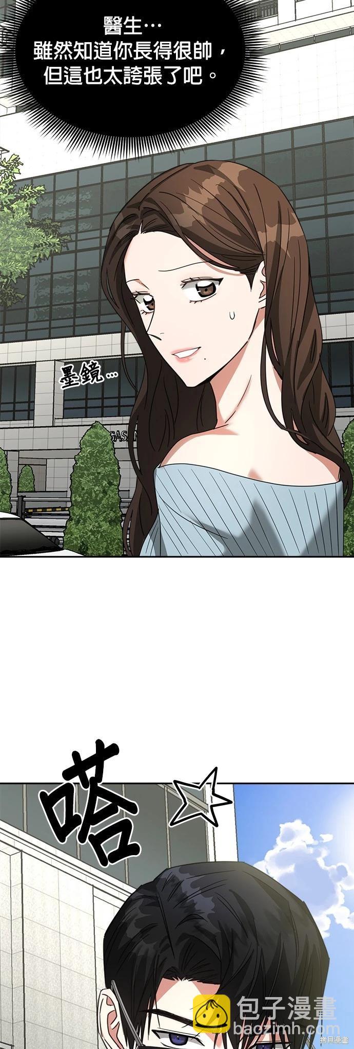 請以惡魔之名喚我 - 第11話(1/2) - 2