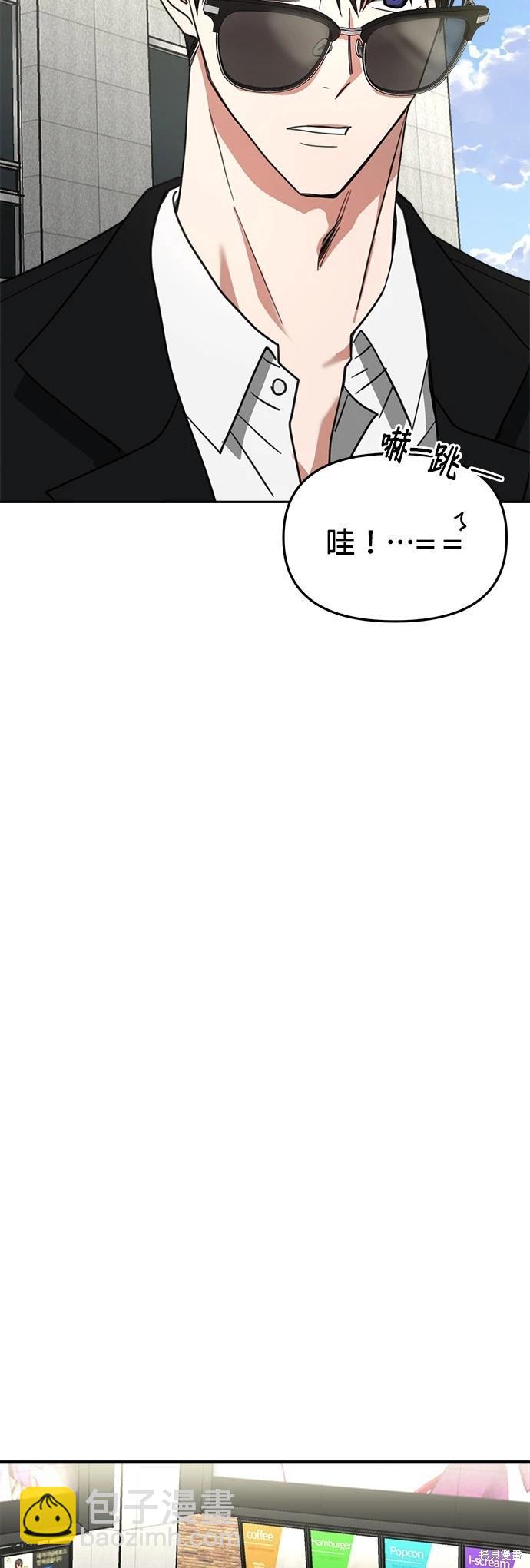 請以惡魔之名喚我 - 第11話(1/2) - 3