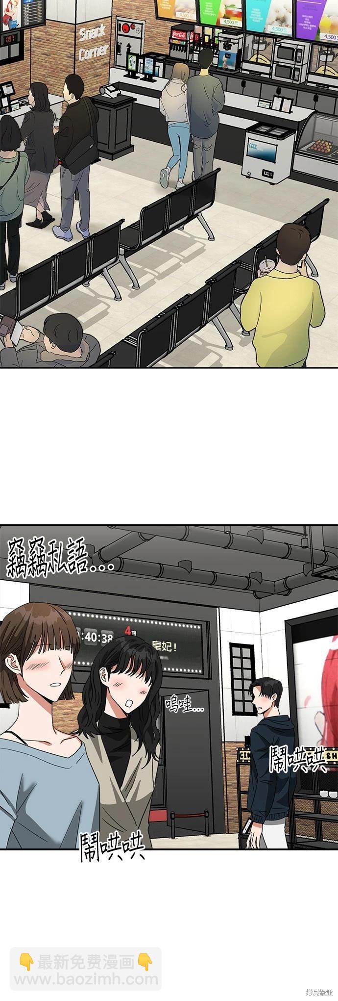 請以惡魔之名喚我 - 第11話(1/2) - 4