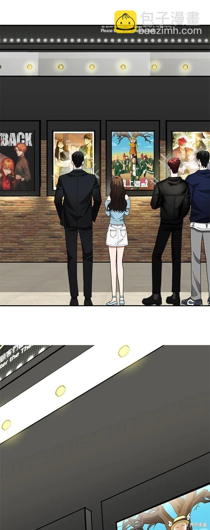 請以惡魔之名喚我 - 第11話(1/2) - 5