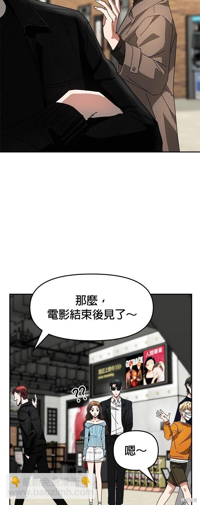 請以惡魔之名喚我 - 第11話(1/2) - 8