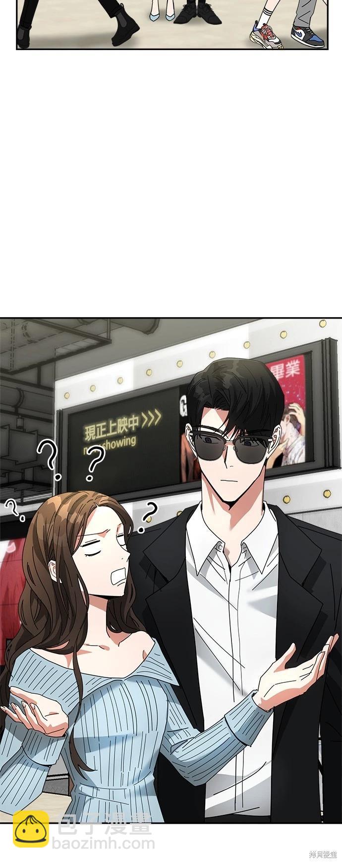 請以惡魔之名喚我 - 第11話(1/2) - 1