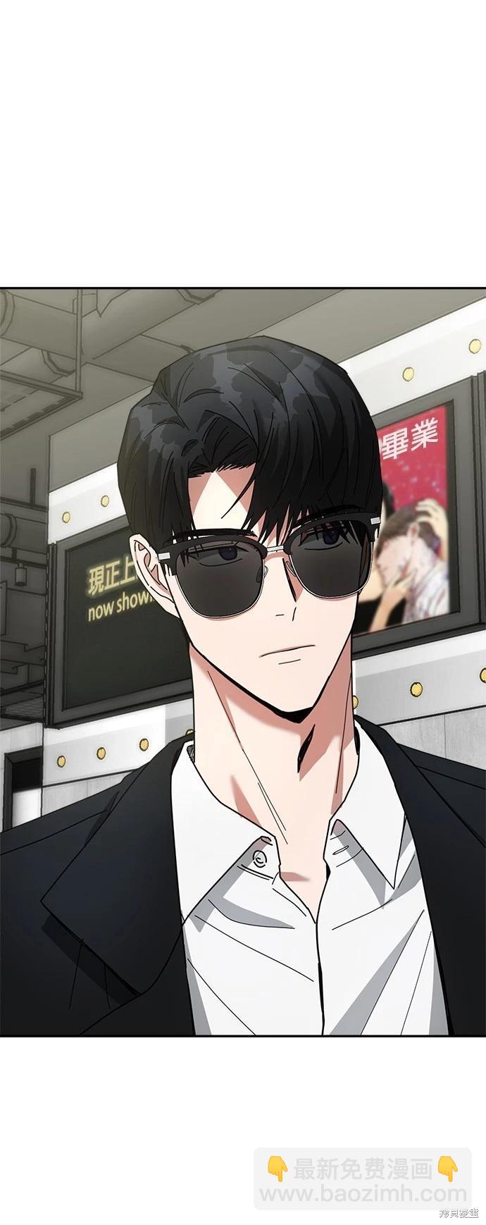 請以惡魔之名喚我 - 第11話(1/2) - 2