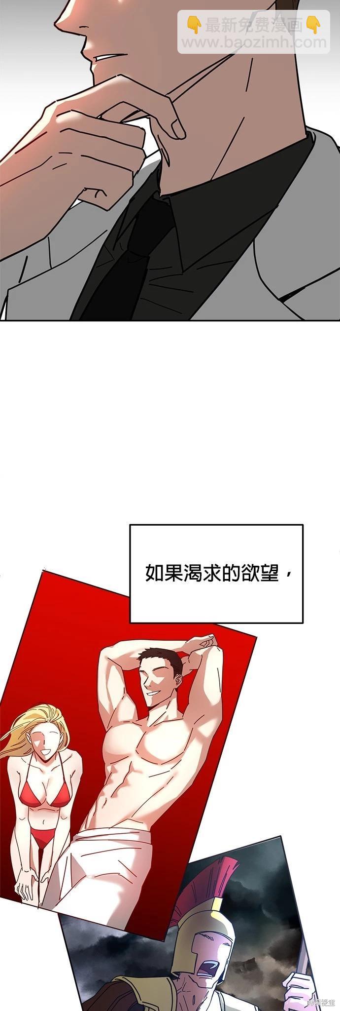 請以惡魔之名喚我 - 第11話(1/2) - 5