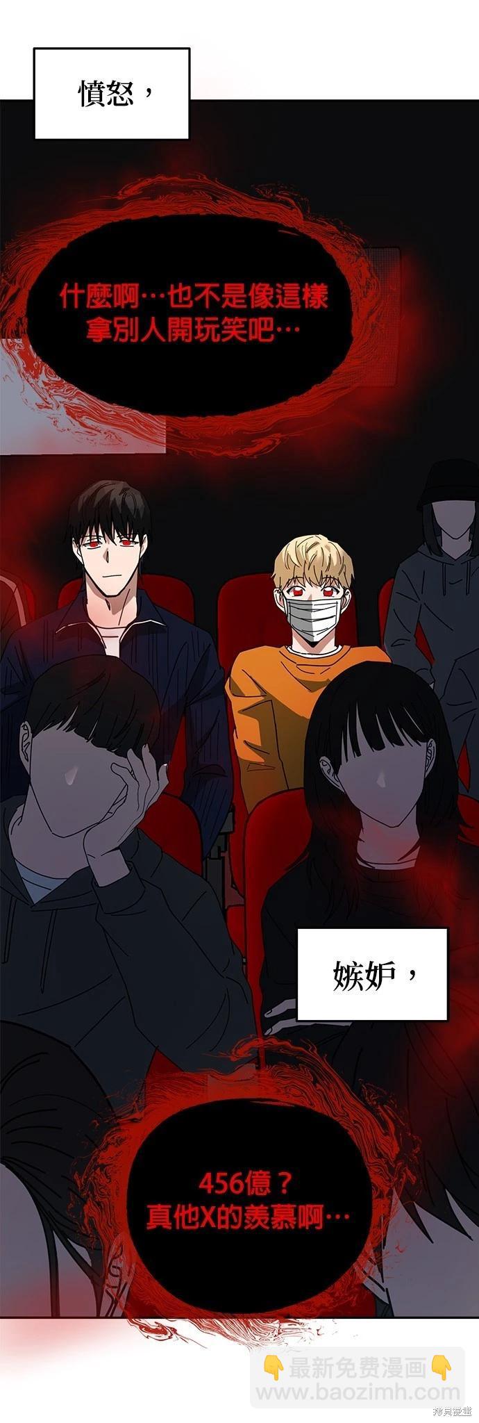 請以惡魔之名喚我 - 第11話(1/2) - 7