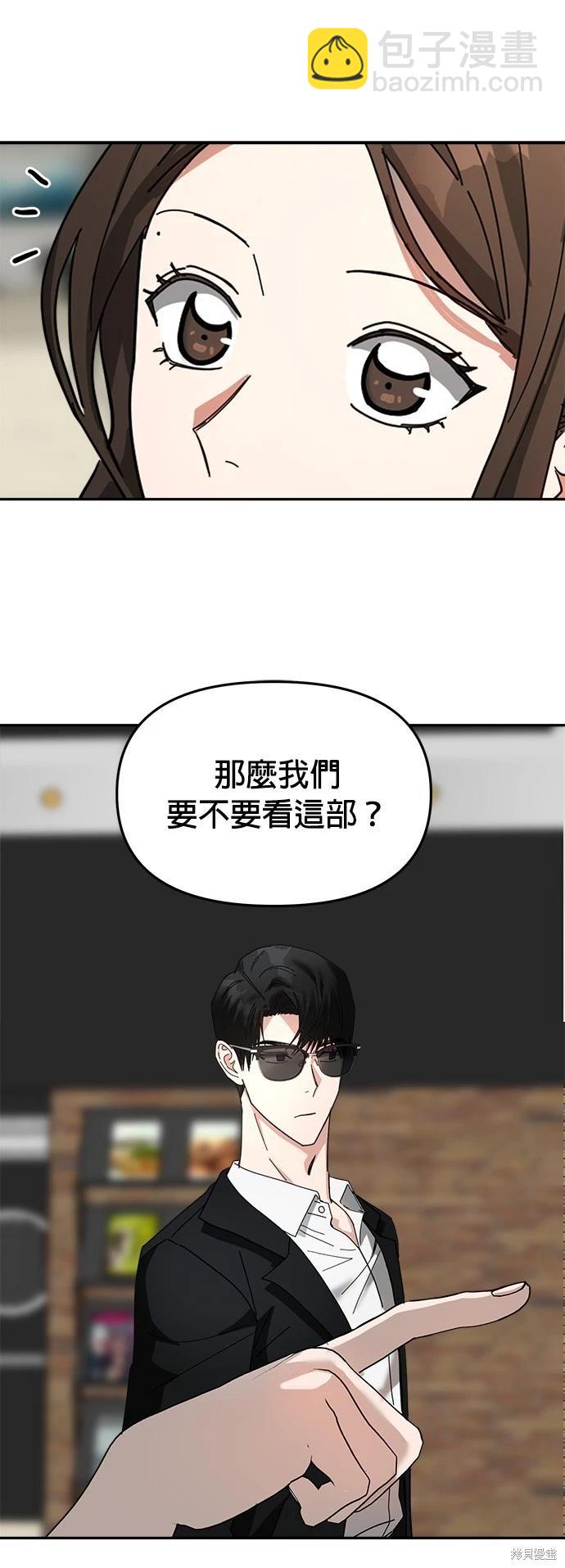 請以惡魔之名喚我 - 第11話(1/2) - 7