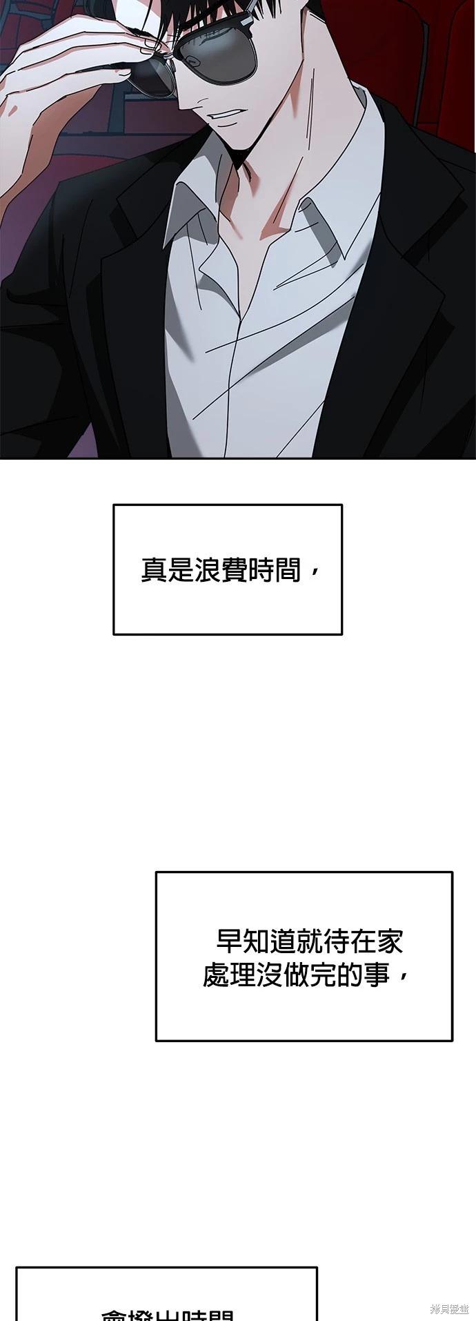 請以惡魔之名喚我 - 第11話(1/2) - 2