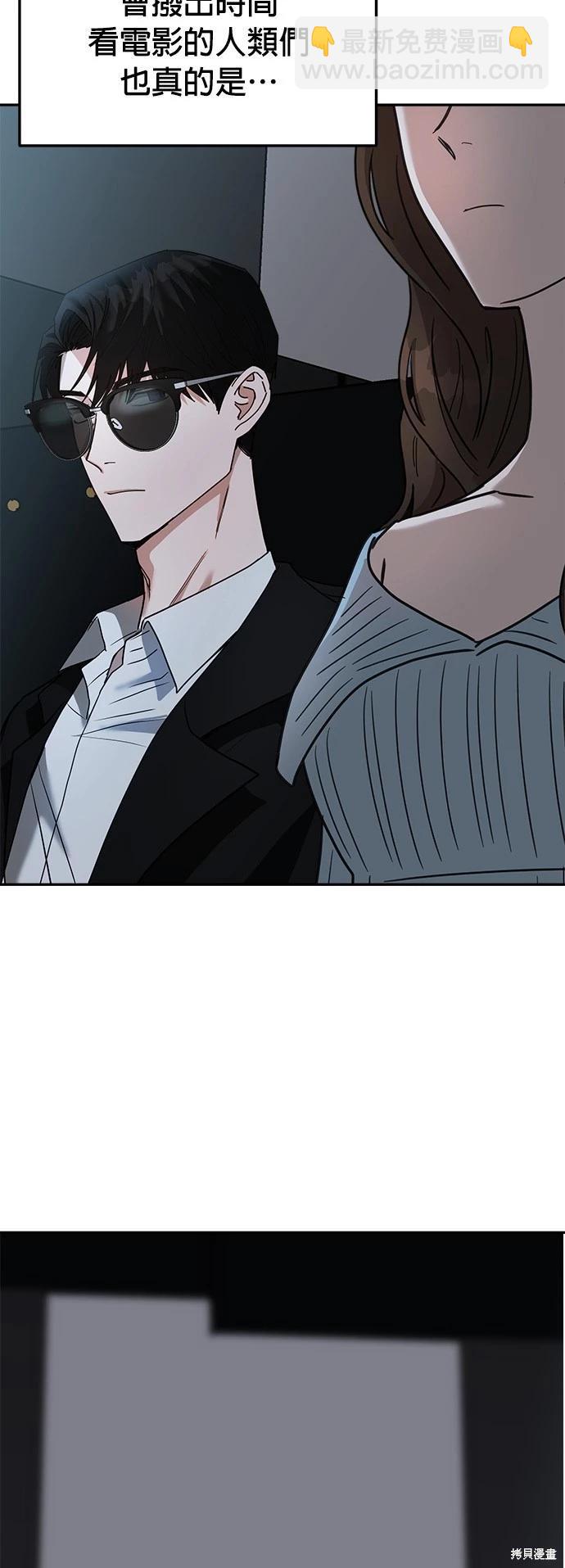 請以惡魔之名喚我 - 第11話(1/2) - 3