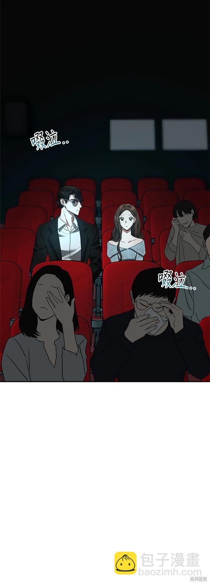 請以惡魔之名喚我 - 第11話(1/2) - 6