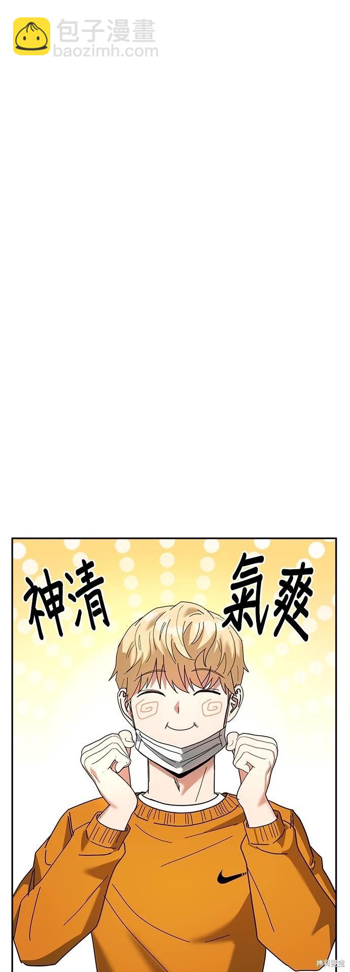 請以惡魔之名喚我 - 第11話(1/2) - 7