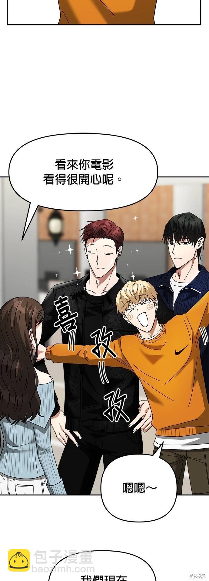 請以惡魔之名喚我 - 第11話(1/2) - 8