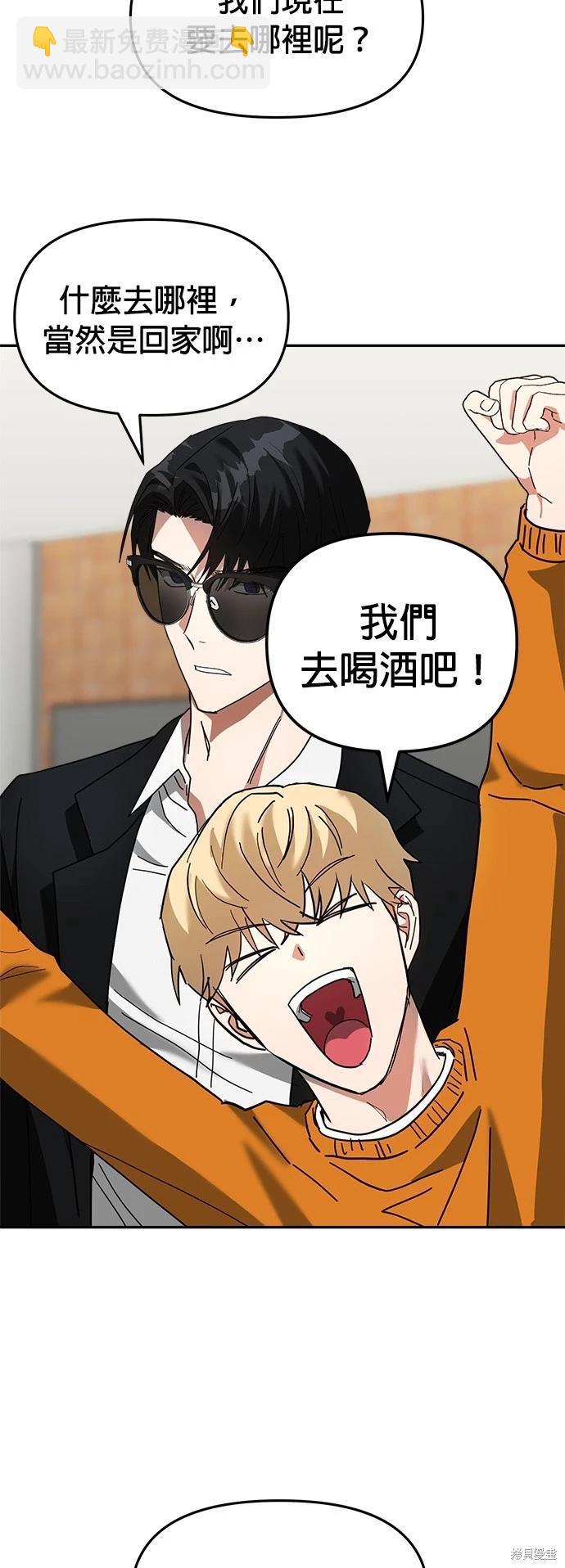 請以惡魔之名喚我 - 第11話(1/2) - 1