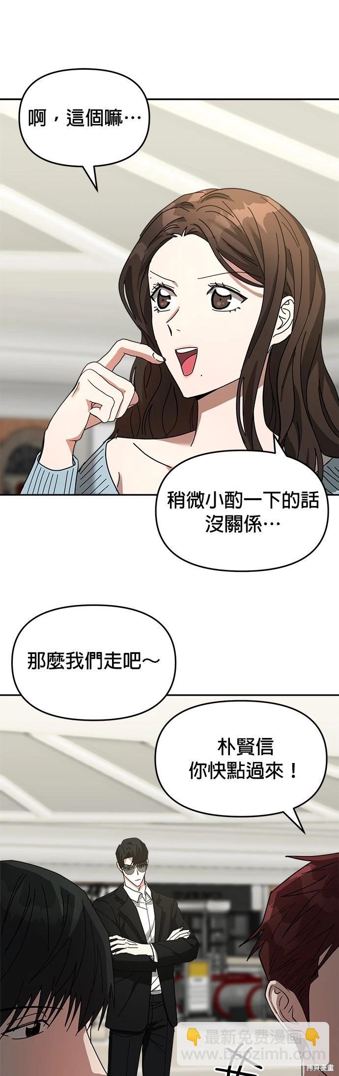 請以惡魔之名喚我 - 第11話(1/2) - 3