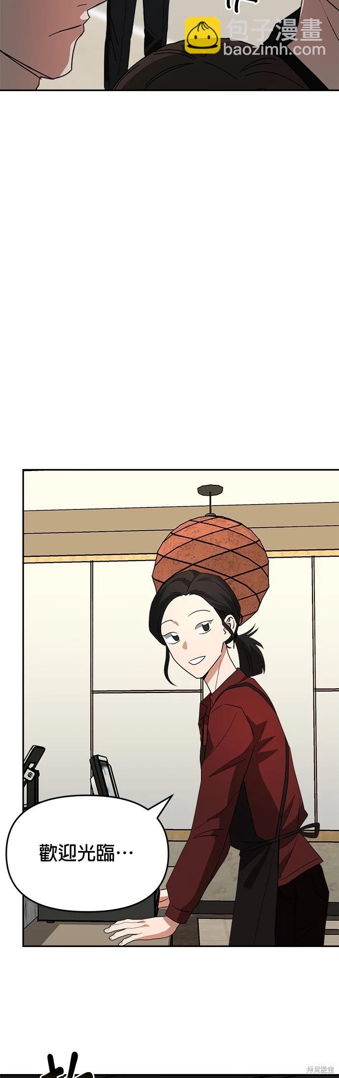 請以惡魔之名喚我 - 第11話(1/2) - 4