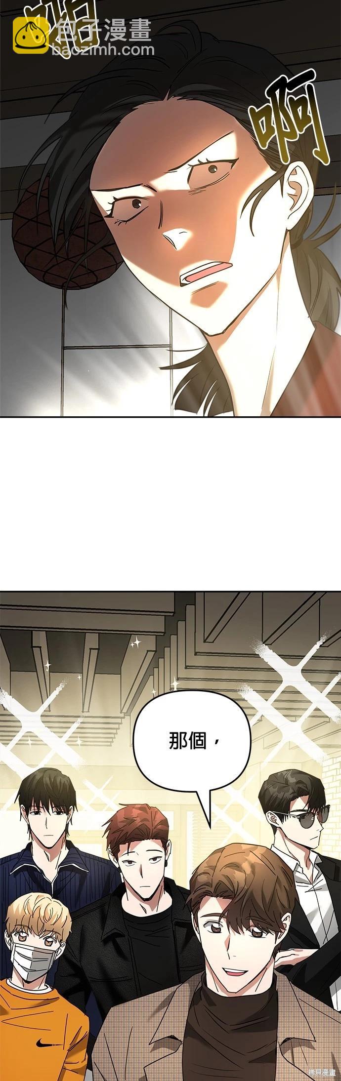 請以惡魔之名喚我 - 第11話(1/2) - 5