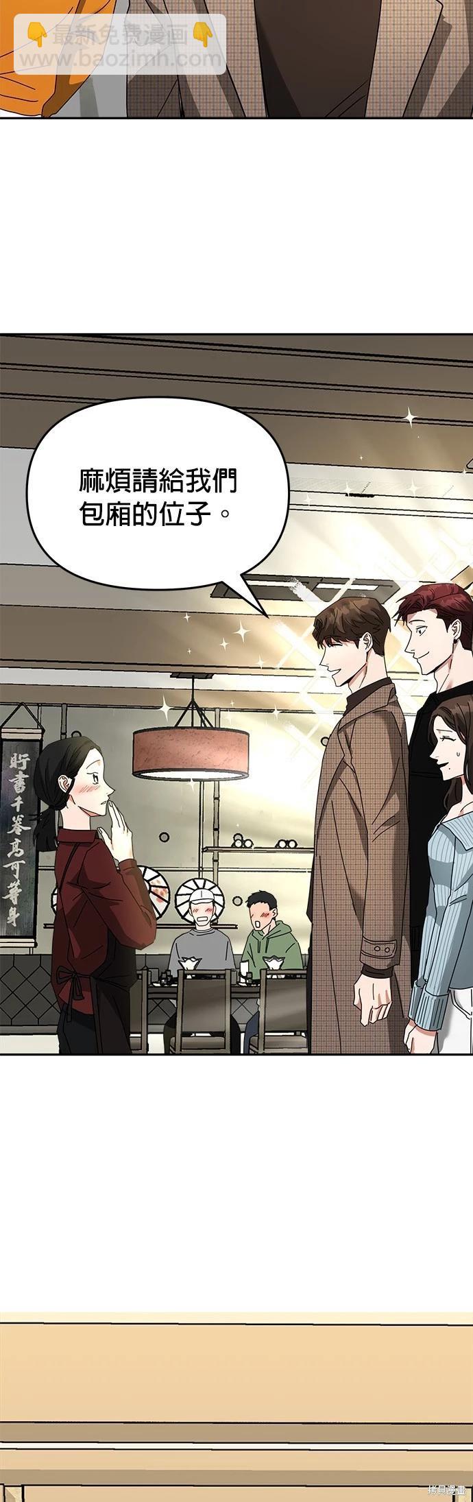 請以惡魔之名喚我 - 第11話(1/2) - 6