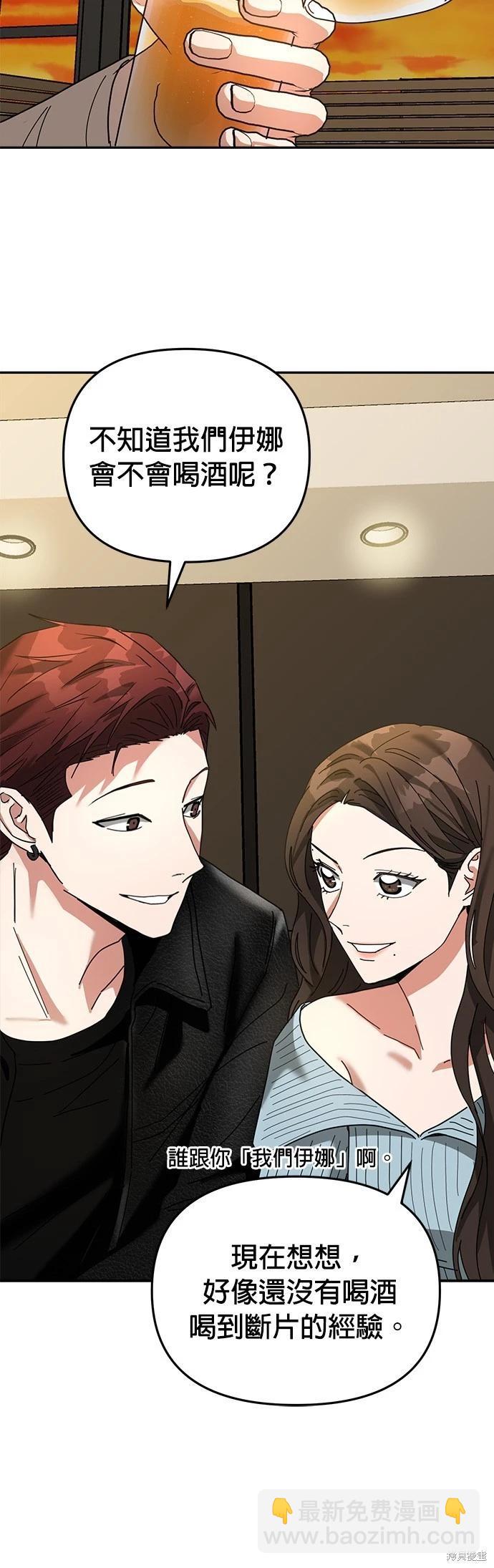 請以惡魔之名喚我 - 第11話(1/2) - 8