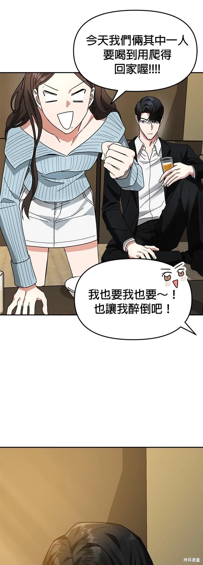 請以惡魔之名喚我 - 第11話(1/2) - 1