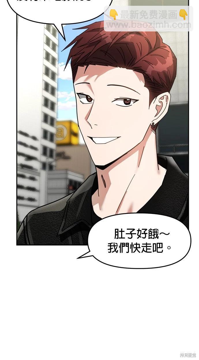 請以惡魔之名喚我 - 第11話(1/2) - 5