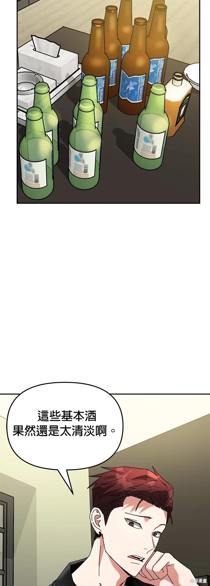 請以惡魔之名喚我 - 第11話(2/2) - 1