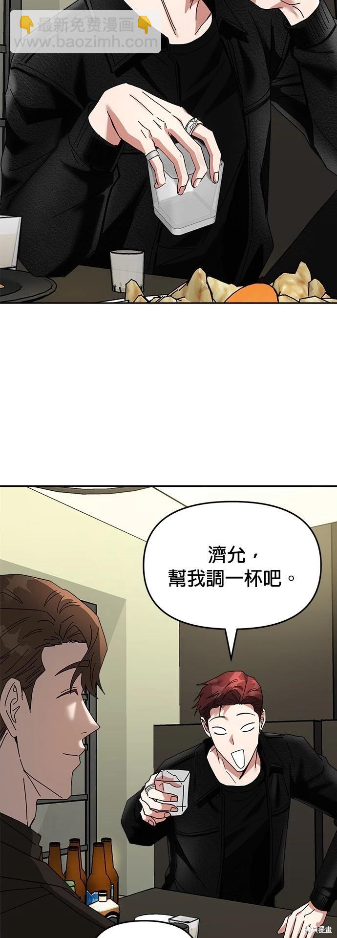 請以惡魔之名喚我 - 第11話(2/2) - 2