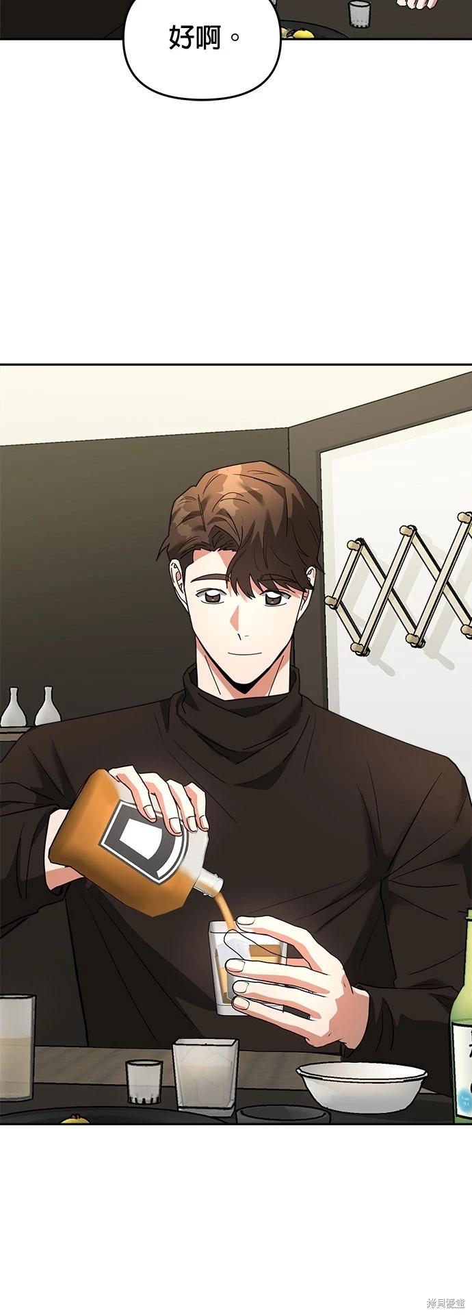 請以惡魔之名喚我 - 第11話(2/2) - 3