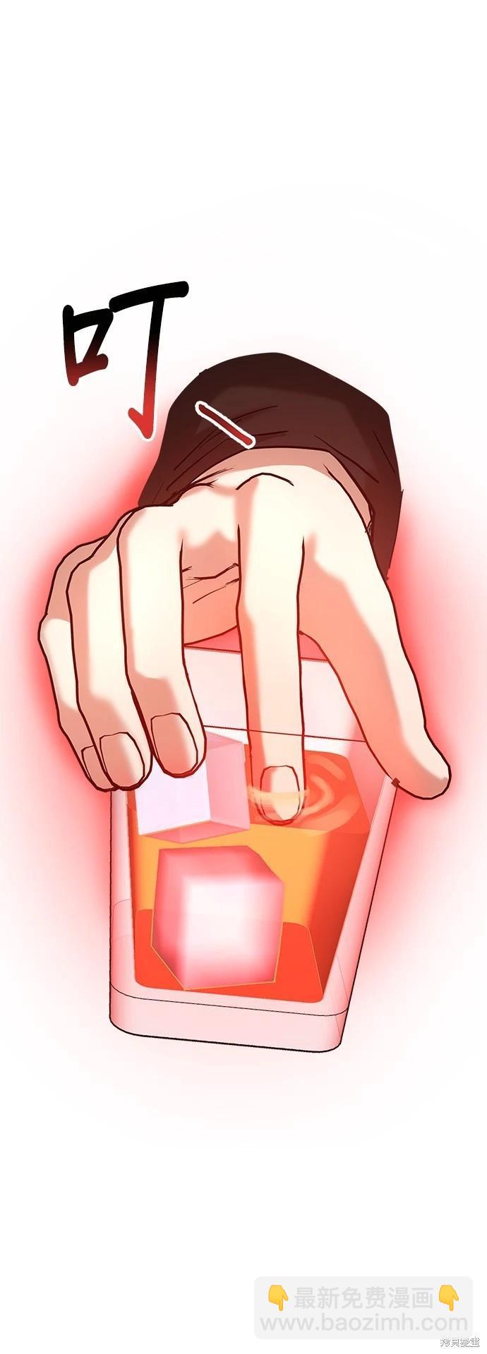 請以惡魔之名喚我 - 第11話(2/2) - 4