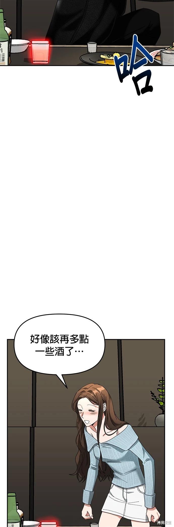 請以惡魔之名喚我 - 第11話(2/2) - 2